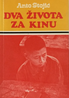 Dva života za Kinu